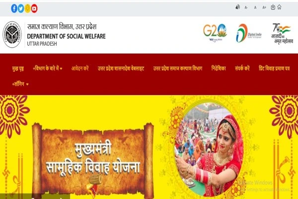 Chief Minister Mass Marriage Scheme  Website
